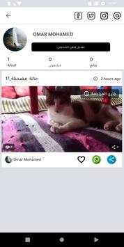 Viraa Download Whatsapp Status 5 تصوير الشاشة