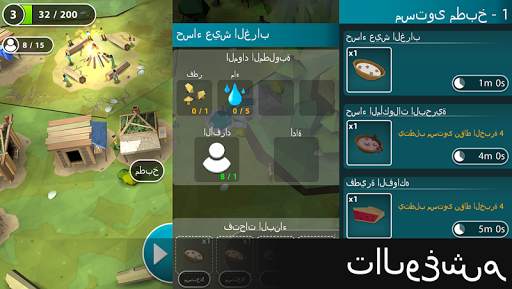 Eden: The Game 10 تصوير الشاشة