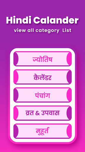 Hindu Calendar - Panchang And Mahurat screenshot 1