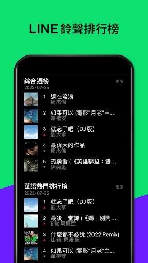 LINE MUSIC screenshot 4