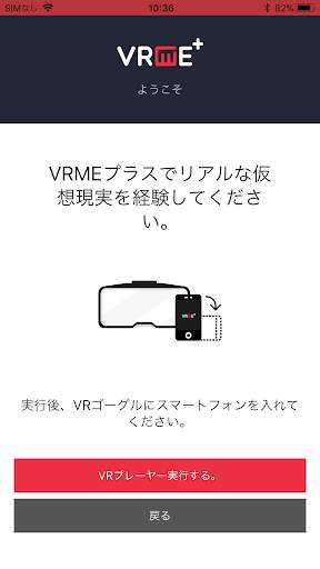 VRME PLUS 3D VR PLAYER screenshot 2