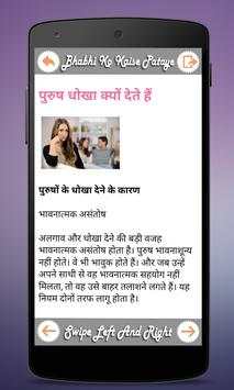 Bhabhi Ko Kaise Pataye screenshot 5