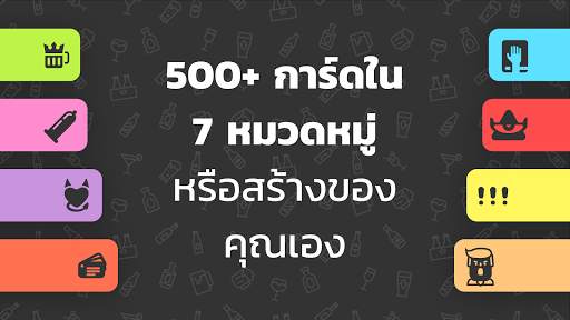 King of Booze 2: เกมปาร์ตี้ screenshot 5
