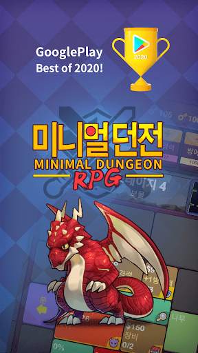 미니멀 던전 RPG screenshot 1
