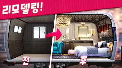 스타 트레일러: 헐리우드 스타일 디자인 screenshot 1