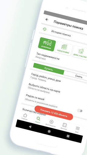 Этажи: квартиры, новостройки, ипотека screenshot 1