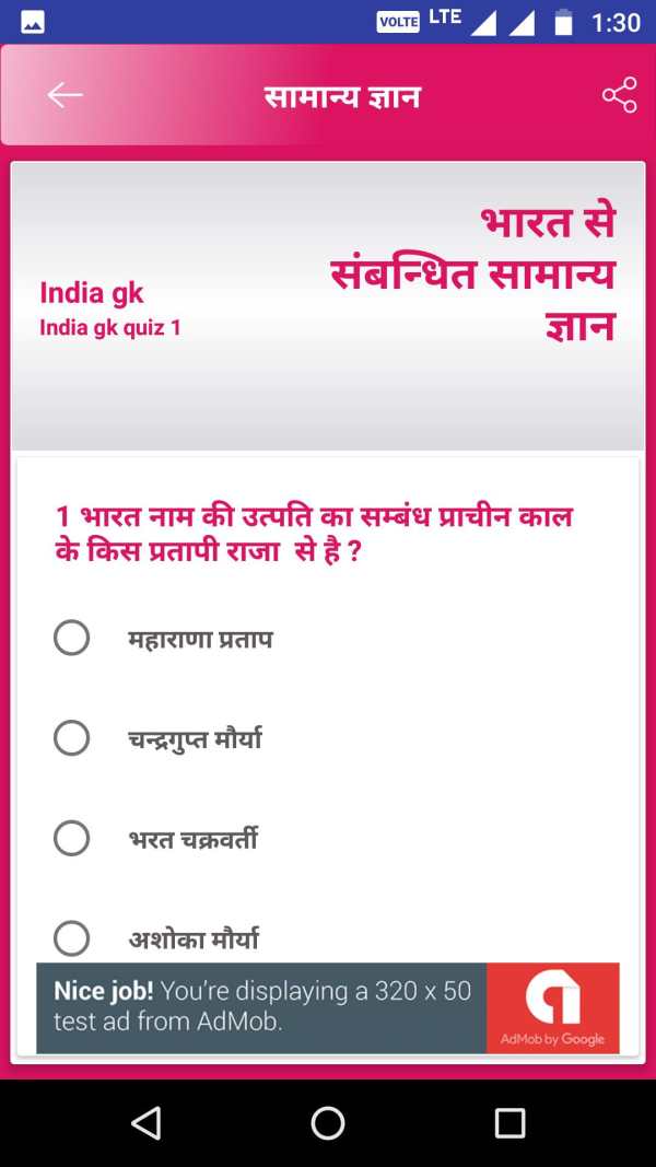 India gk Hindi screenshot 4