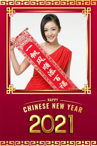 Chinese new year frame 2021 screenshot 3