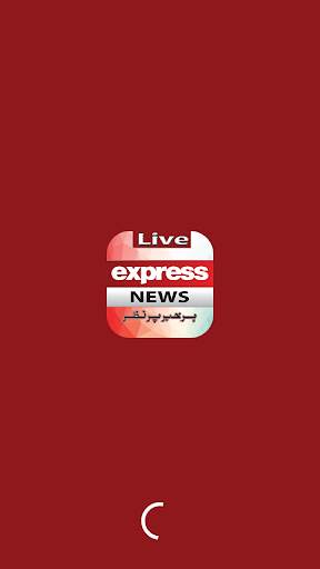 Express News TV screenshot 1