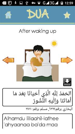 Dua دعا screenshot 2