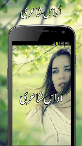 Udaas Shairy screenshot 1