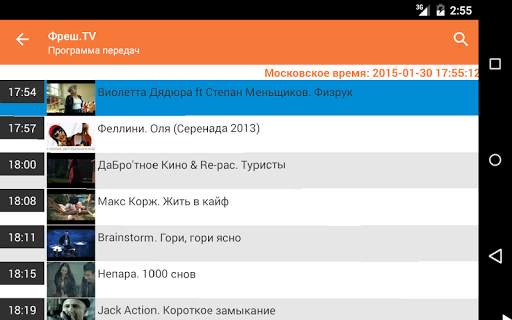 Планета Онлайн screenshot 18