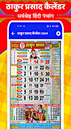 Thakur Prasad Calendar 2024 screenshot 2