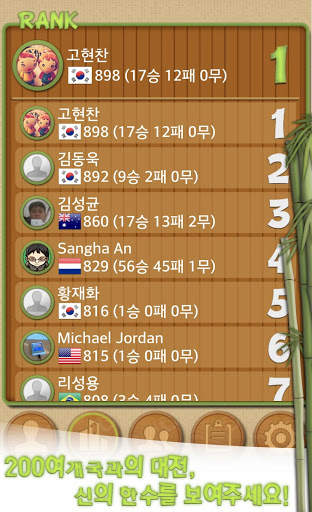 오목의 달인 screenshot 3
