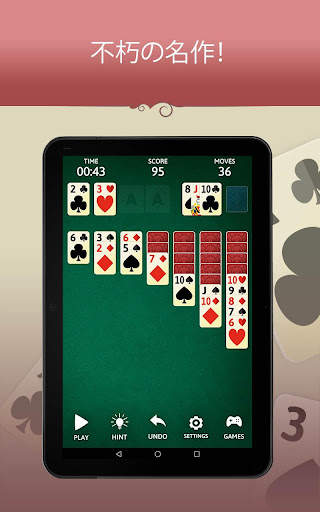 ソリティアクラシック時代のゲーム screenshot 9