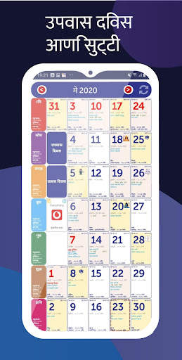 Marathi calendar 2024 screenshot 2