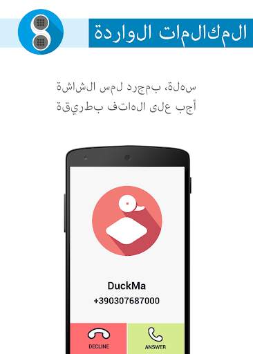 إطلاقة الهاتف البسيط- PHONOTTO 3 تصوير الشاشة