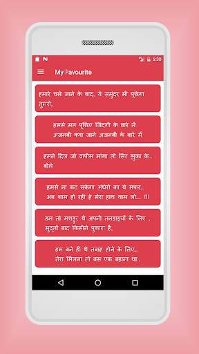 Hindi Shayari screenshot 5