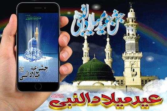 12 Rabi Ul Awal Wallpapers HD screenshot 4