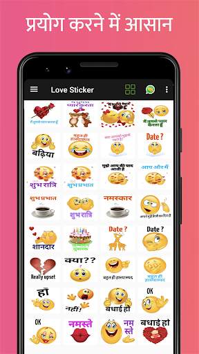 प्यार का स्टीकर WAStickerApps स्क्रीनशॉट 1