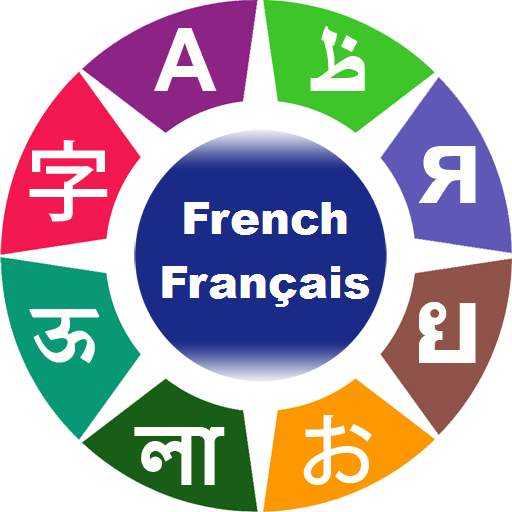 Learn French 4.5