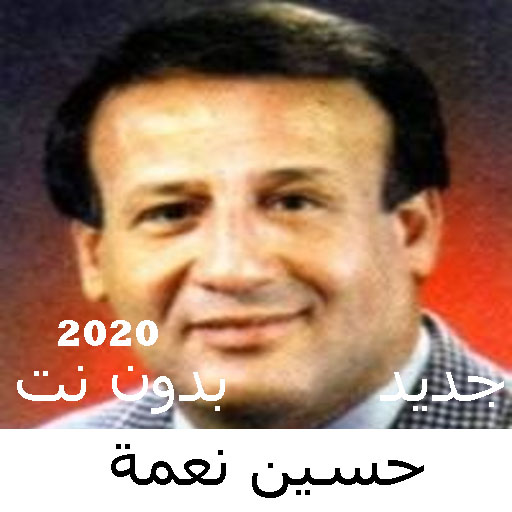 Hussein Nehme songs without Net 2020 icon