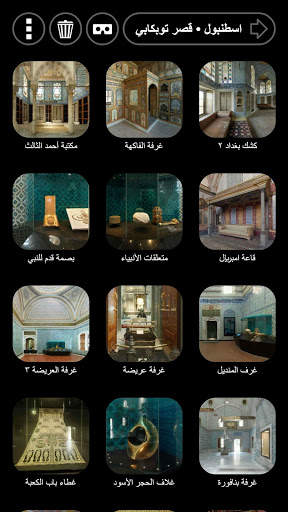 أماكن 3D 5 تصوير الشاشة