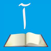 Asan Urdu on 9Apps