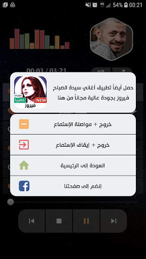 جورج وسوف 2021 بدون نت | جديد screenshot 4