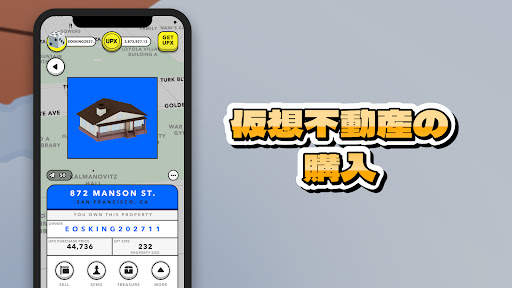 Upland - 不動産シミュレーター screenshot 3
