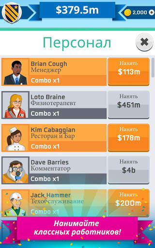Tip Tap Soccer скриншот 14