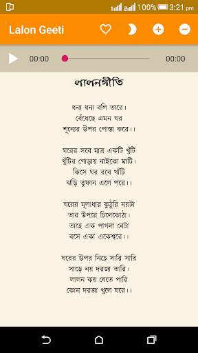 Lalon Geeti (Lyrics   Audio) screenshot 4