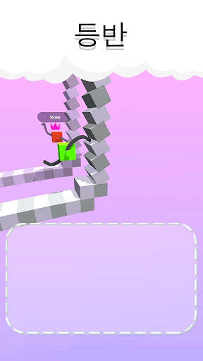 무승부등산가 - Draw Climber screenshot 3