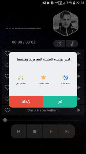 الشاب فيناني 2021 بدون نت | Cheb Finani screenshot 6