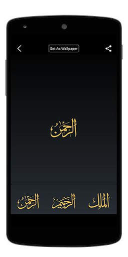 Asma ul Husna Wallpapers screenshot 5