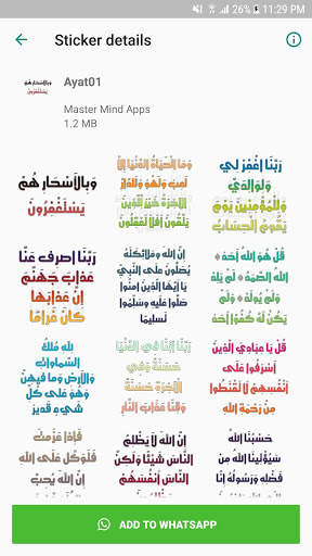ملصقات إسلامية  و صور إسلامية - أدعية وآيات قرآنية screenshot 2