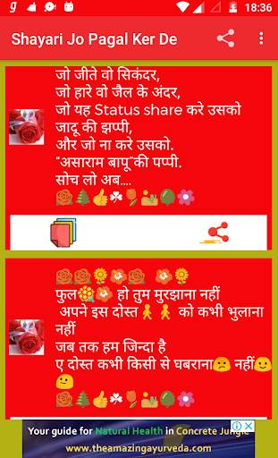 Shayari Jo Pagal Ker De 2023 screenshot 4