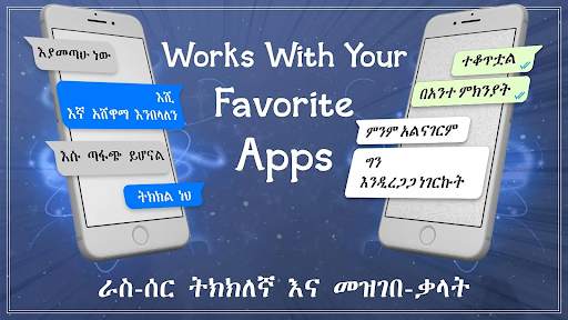 Amharic Keyboard Ethiopia screenshot 8
