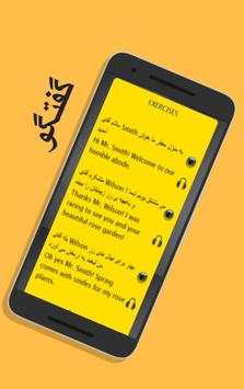 Learn English from Persian screenshot 5