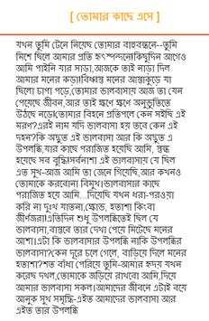 Bangla Kobita (বাংলা কবিতা ) screenshot 2