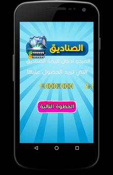 تهكير العاب 2: كلاش رويال Joke 2 تصوير الشاشة
