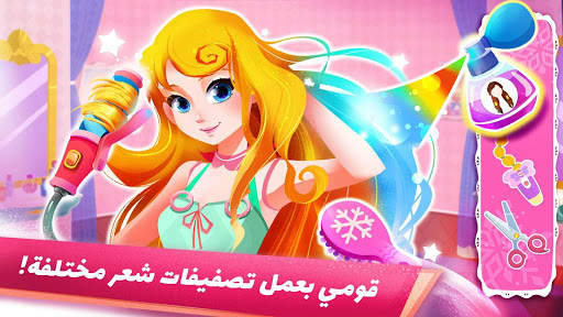 الباندا الصغير: صالون الأميرة 3 تصوير الشاشة