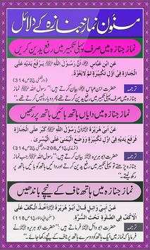 Namaz e Janaza(Funeral Prayer) screenshot 4