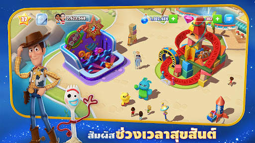 ดิสนีย์ มหัศจรรย์แดนเวทมนตร์ screenshot 5