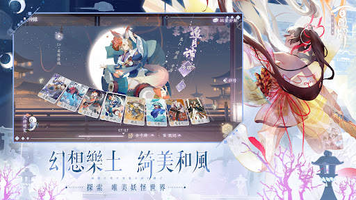 陰陽師：百聞牌 3 تصوير الشاشة
