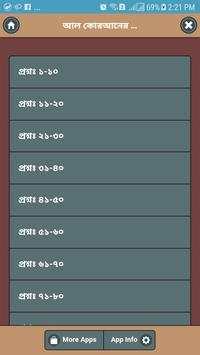 আল কোরআনের জানা অজানা তথ্য screenshot 1