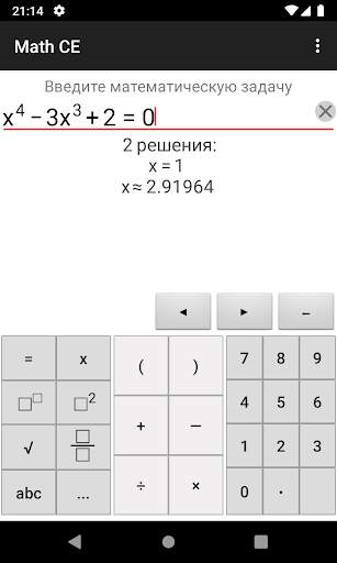Math CE скриншот 3