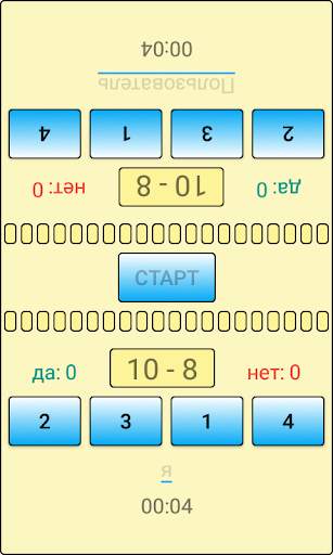 Mathematics 1   1 (class 1) screenshot 5