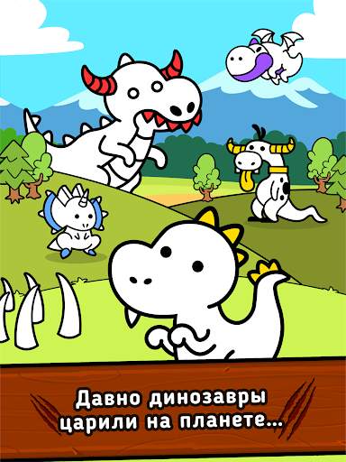 Dino Evolution: Игра "Слияние скриншот 5
