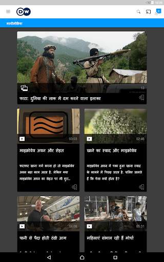 DW - Breaking World News स्क्रीनशॉट 6